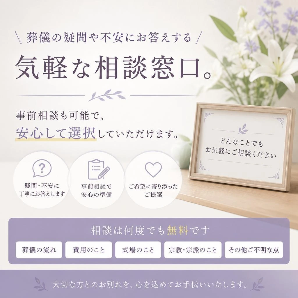 充実した相談窓口